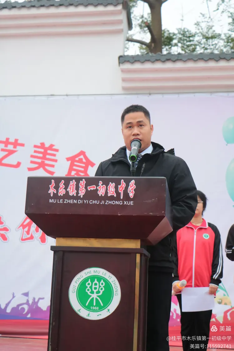 桂平市木乐镇第一初级中学的美篇